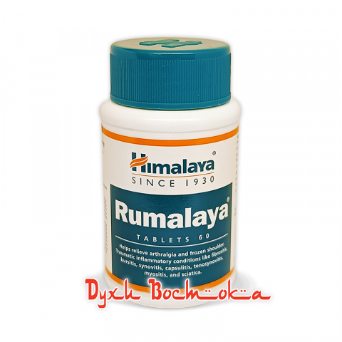 Rumalaya
